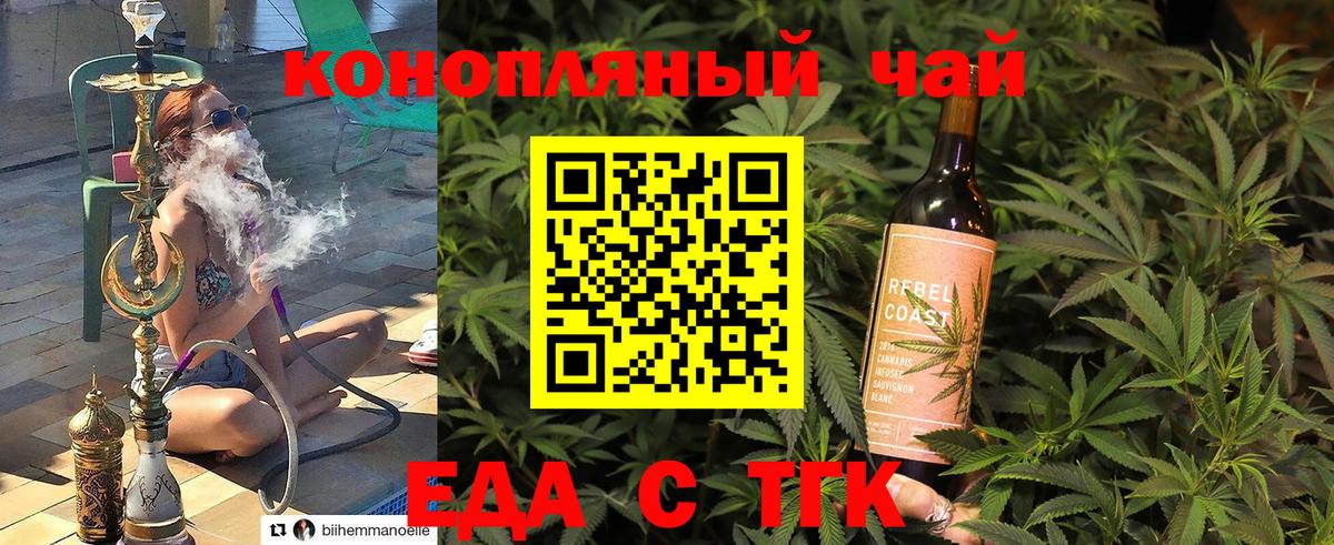 Еда ТГК конопля  Вход с VPN  Рыбинск 