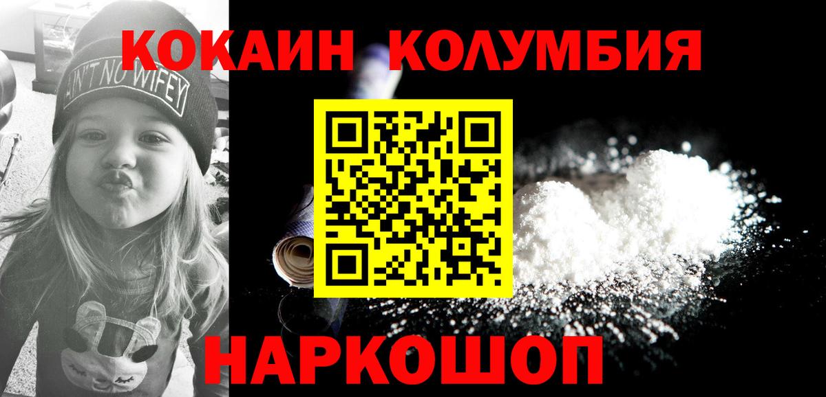 КОКАИН Боливия  КОКАИН  купить наркоту  Рыбинск  Кокаин VHQ  Вход с VPN 