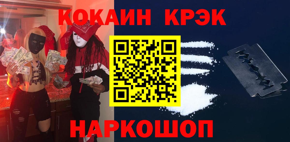 COCAIN FishScale Рыбинск