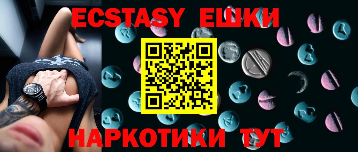 ЭКСТАЗИ круглые Рыбинск