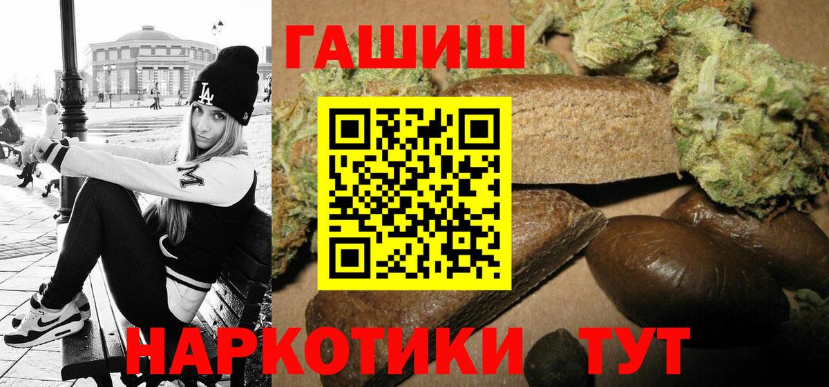 Рыбинск  Гашиш AMNESIA HAZE  ГАШ Cannabis  Вход с VPN 