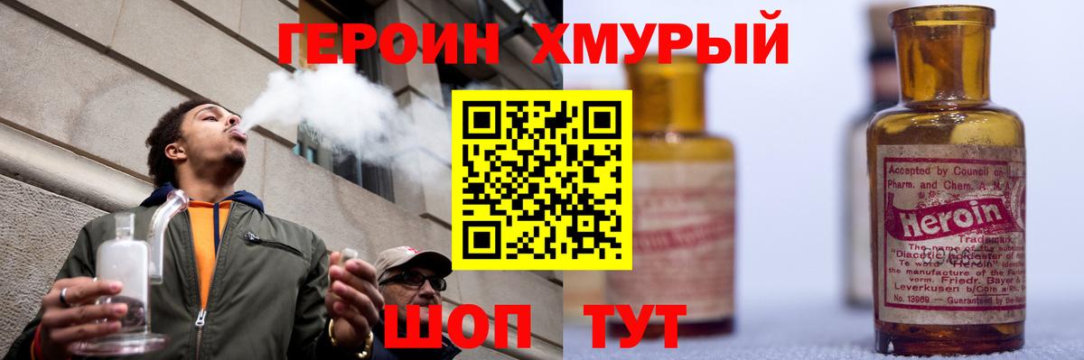 ГЕРОИН VHQ  Вход с VPN  Рыбинск 