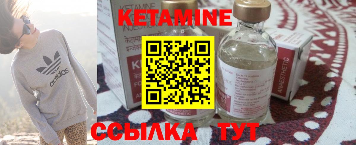 Кетамин VHQ  Вход с VPN  Рыбинск  Кетамин ketamine 