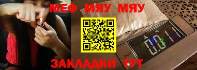 меф Бузулук
