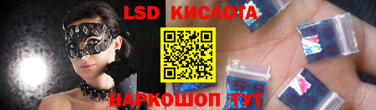 ЛСД экстази кислота Рыбинск