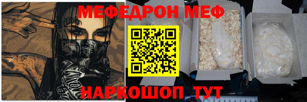 Рыбинск  Меф мука  Мефедрон mephedrone  Вход с VPN 