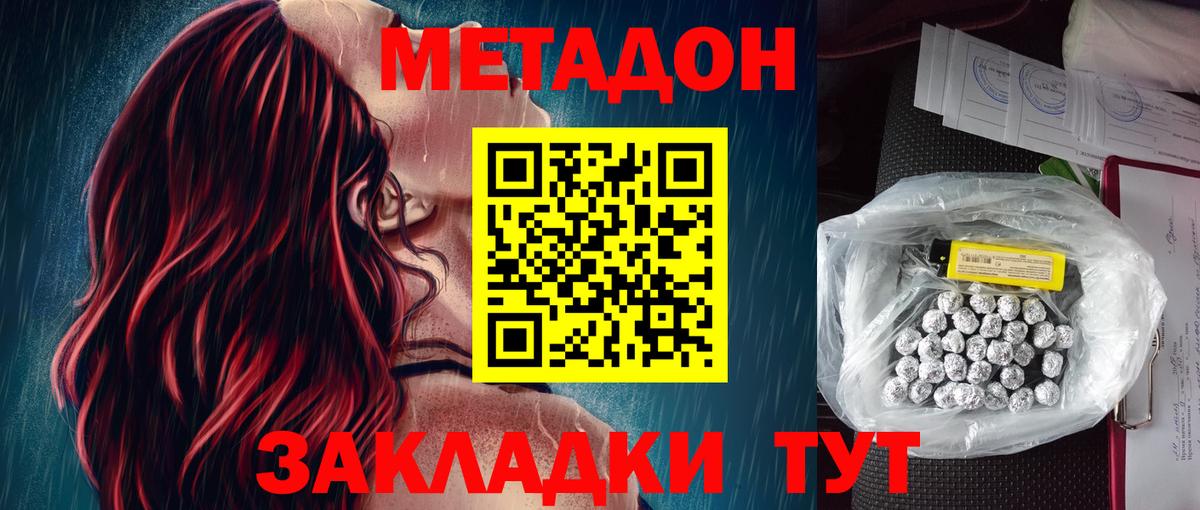 Рыбинск  Метадон кристалл  Вход с VPN 