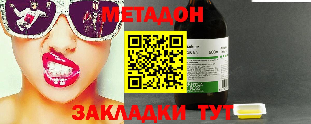 МЕТАДОН мёд Рыбинск