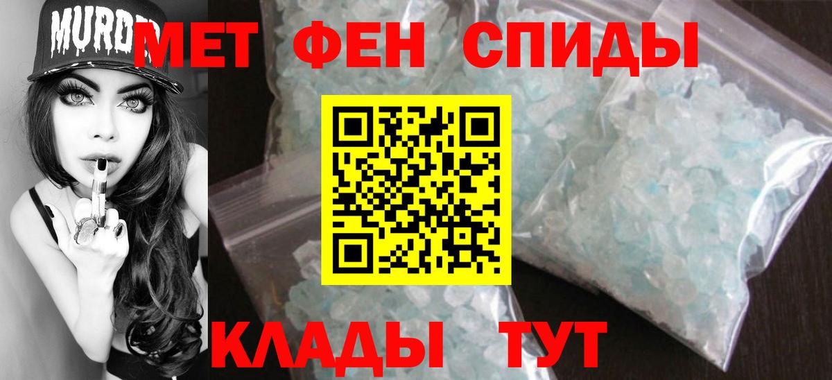 Метамфетамин Methamphetamine Рыбинск