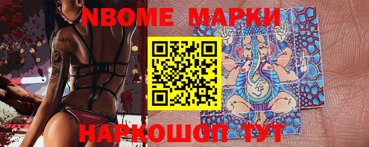 Марки 25I-NBOMe 1,8мг  Марки 25I-NBOMe 1,8мг  Вход с VPN  Рыбинск 