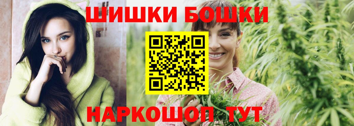 Бошки марихуана марихуана  Канабис конопля  Рыбинск  Конопля семена  Вход с VPN  Каннабис AK-47 