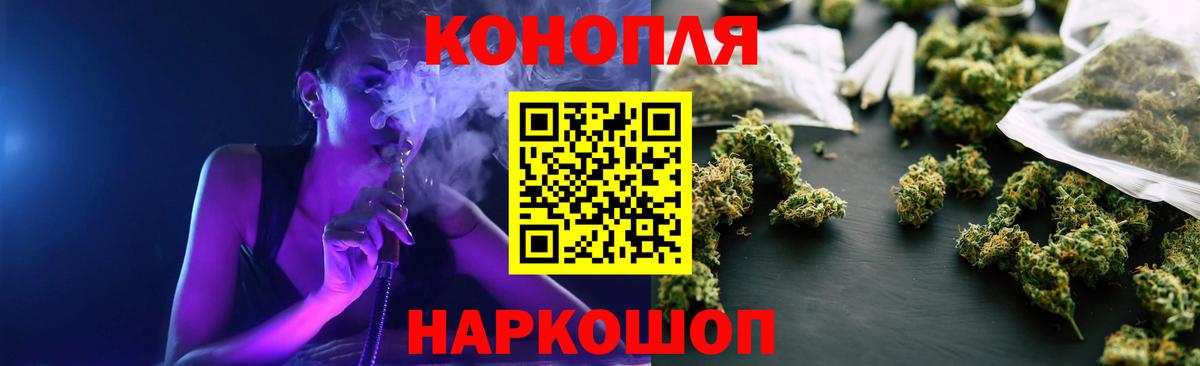 Бошки Шишки Amnesia Рыбинск